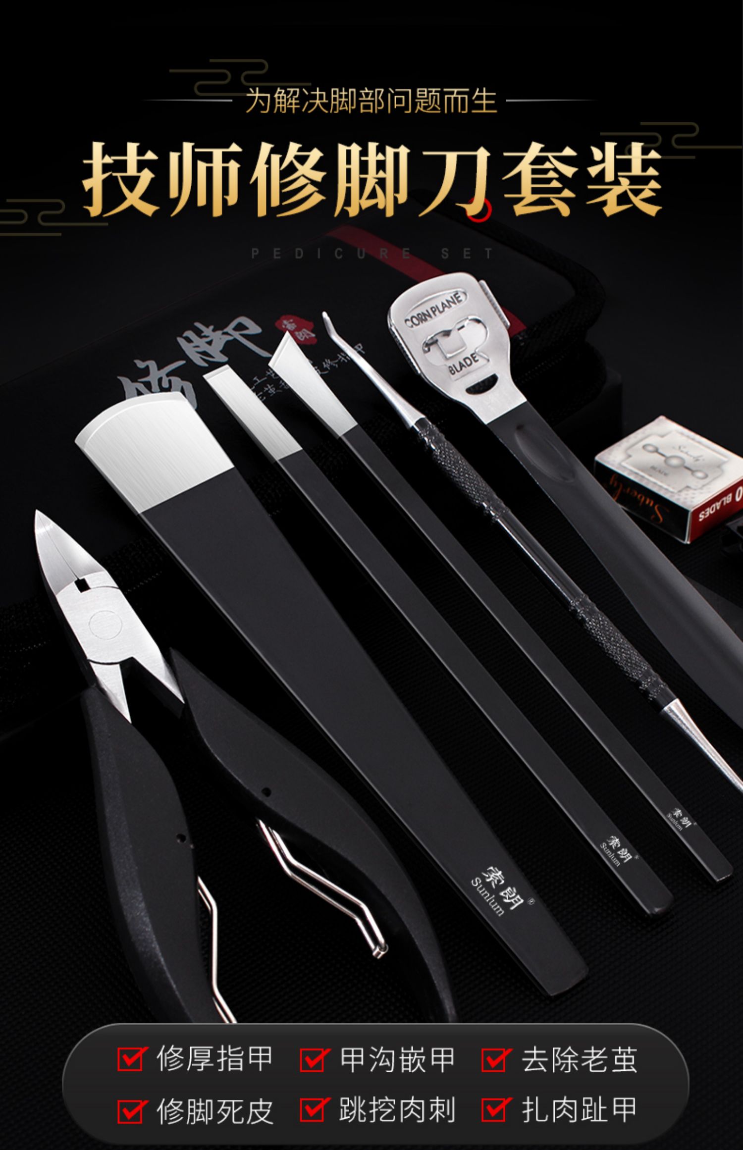 修脚刀套装家用技师刀具甲沟工具指甲灰神器脚趾甲全套修脚8件套家用