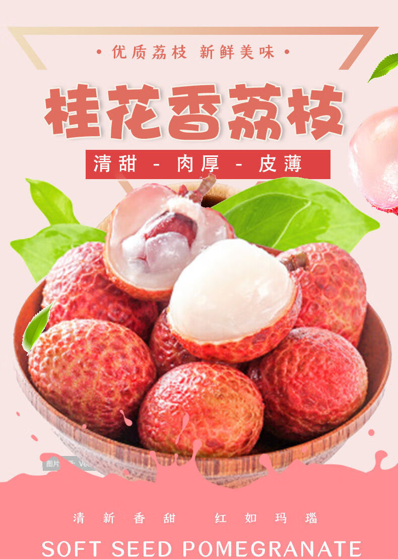 顺丰空运海南陵水桂花香荔枝新鲜荔枝水果现摘现发礼盒桂花香荔枝三斤