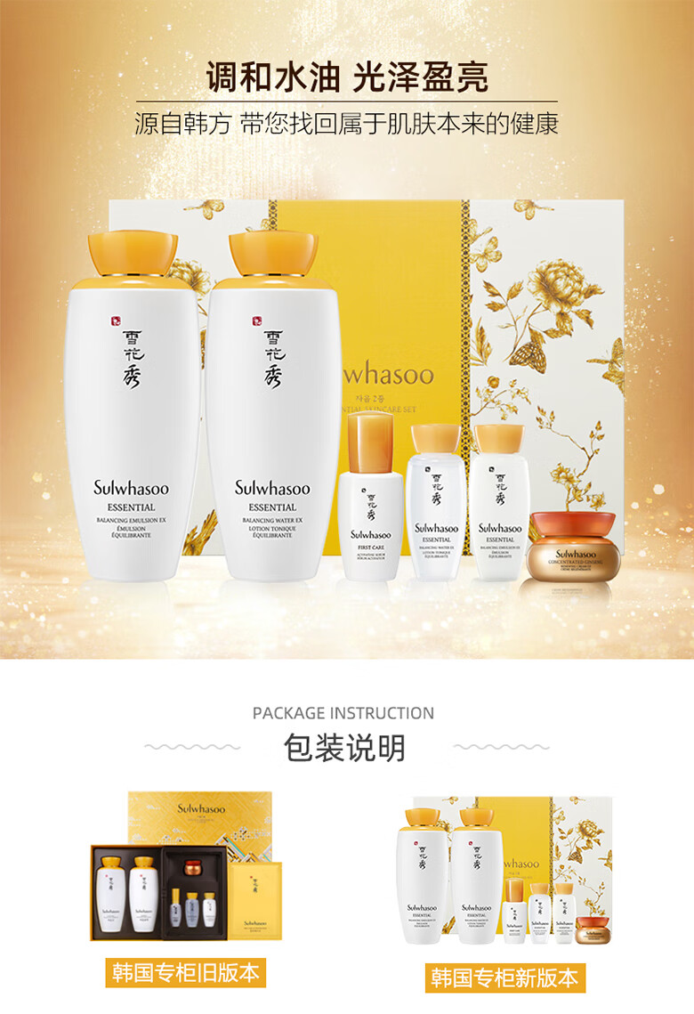 雪花秀（SULWHASOO）韩国滋阴滋盈水乳套盒套装人参套装润燥修复弹力紧致男女护肤礼盒 滋阴滋盈平衡水乳6件套装