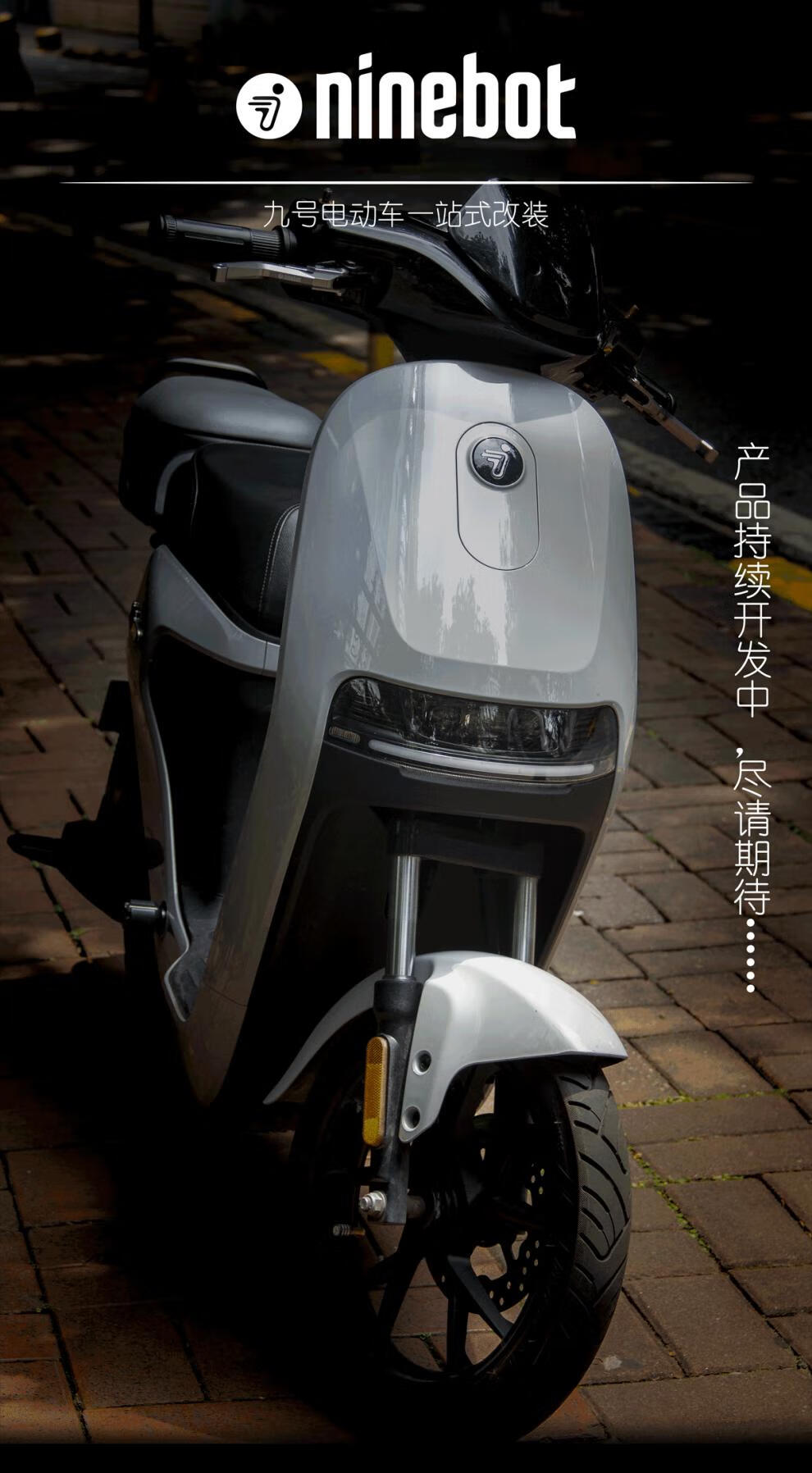 九號電動車c90改裝剎車拉桿 牛角把手e200 e110p b30 n70c bmax 黑色