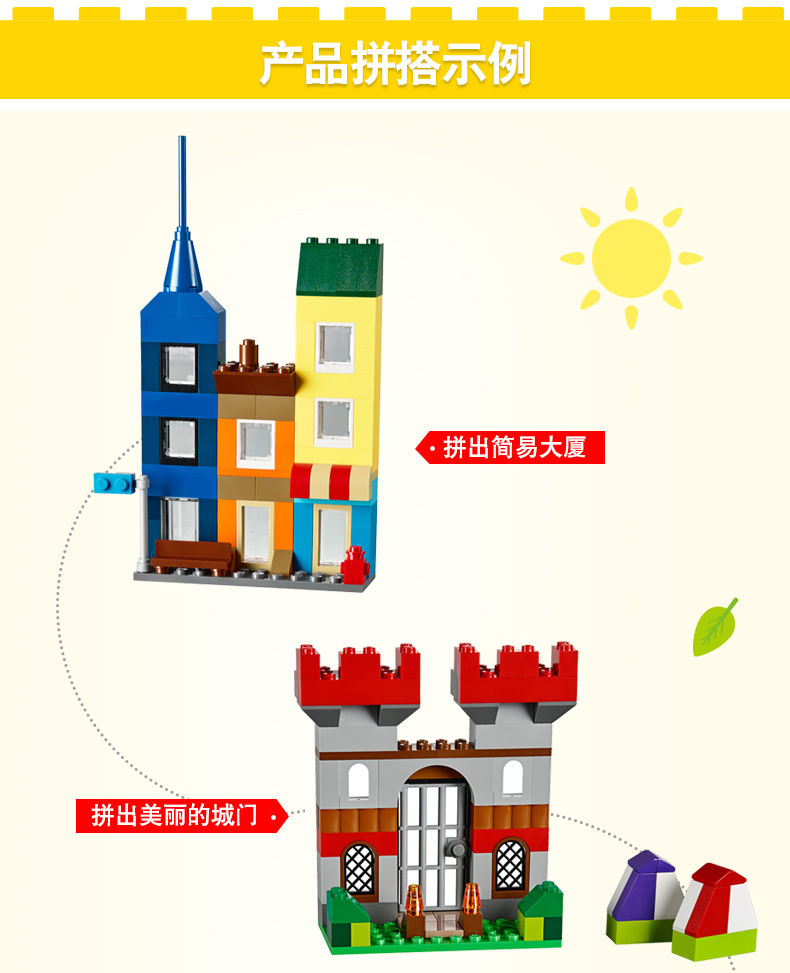 经典创意拼插积木塑料儿童玩具 「」lego乐高10698大号盒 经典创意