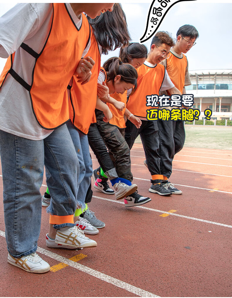 两人三足绑带游戏绑腿带二人三2人3足三人两足团队游戏绑脚带捆绑魔术