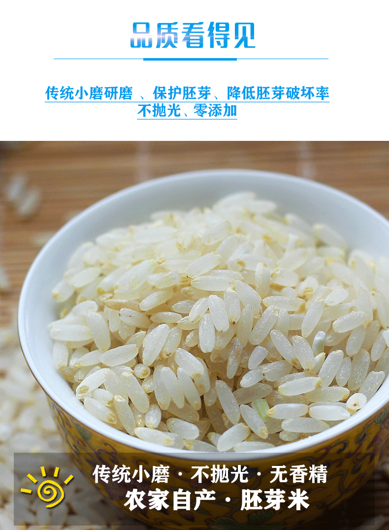 胚芽米婴儿7个月东北宝宝粥米5斤有机种植营养五常大米搭配幼儿童辅食