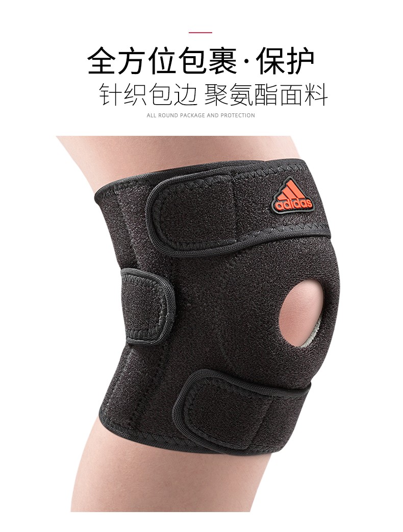 adidas阿迪达斯2022年新款护膝篮球登山跑步运动膝盖套半月板关节疼