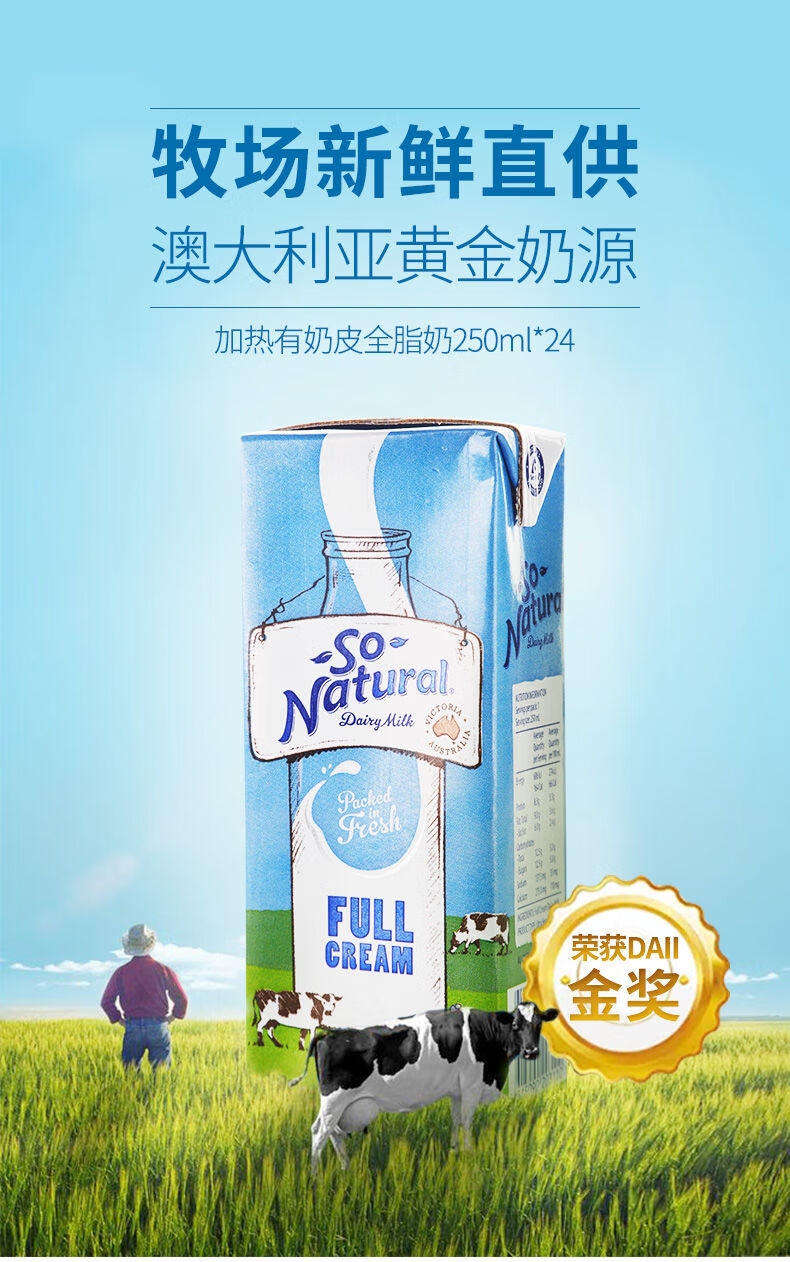 澳伯顿低小脂纯牛奶250ml*24【图片 价格 品牌 报价】-京东