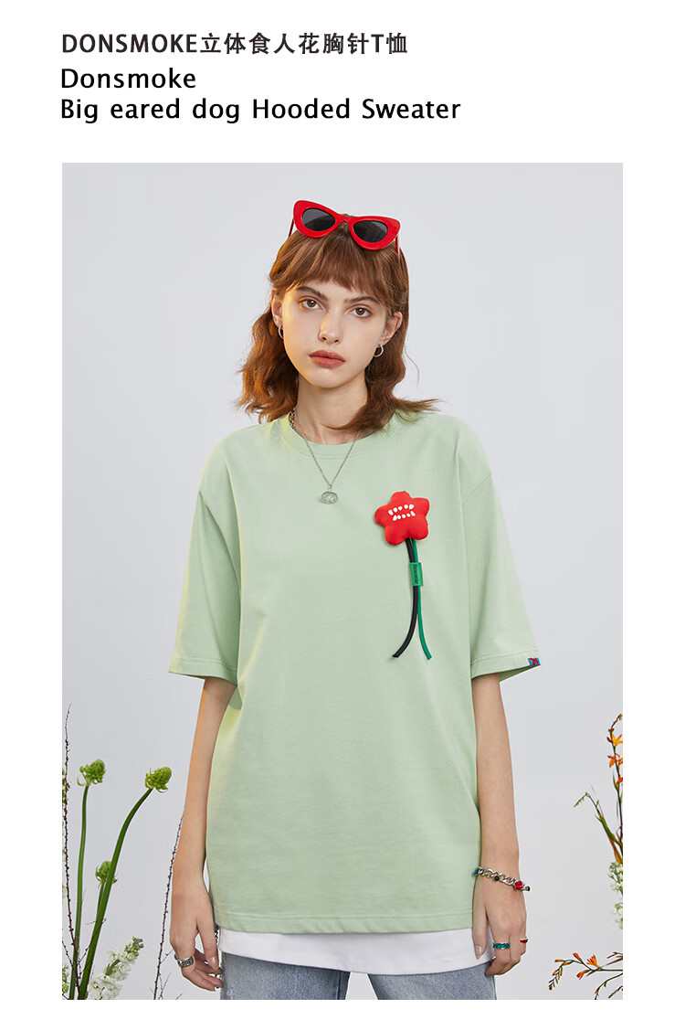 donsmoke空中花园系列立体食人花胸针t恤男女街头国潮宽松短袖淡绿m