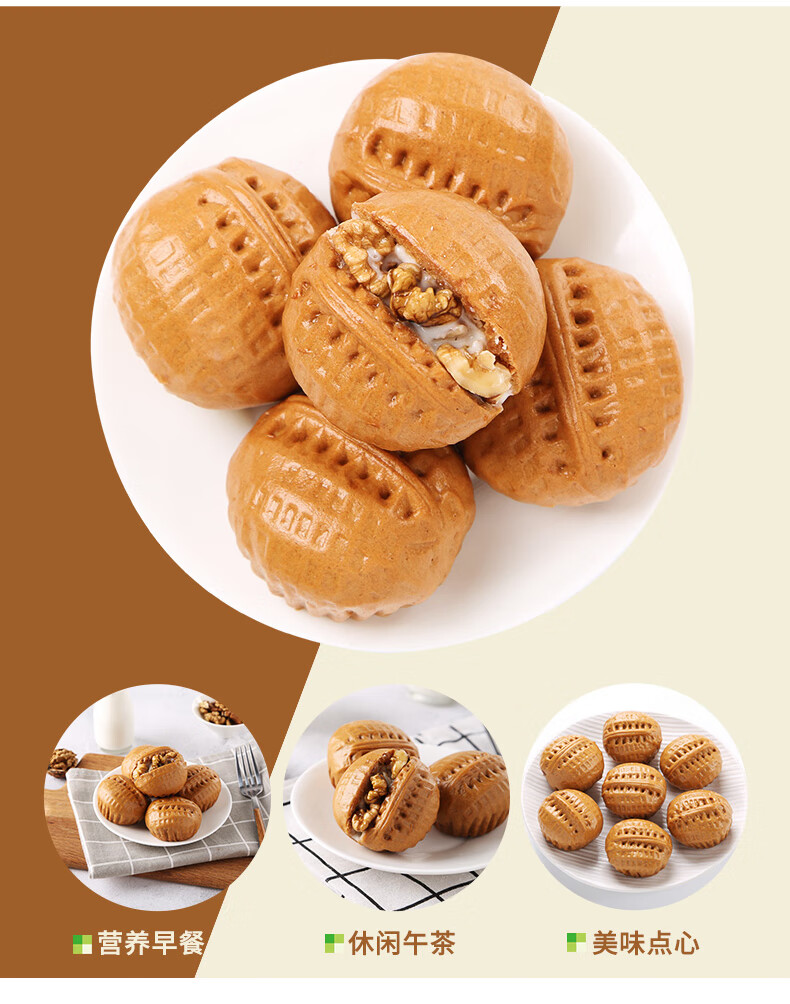 3袋家庭早餐速食半成品速冻红糖包子核桃包30个装安井核桃包3袋共30个
