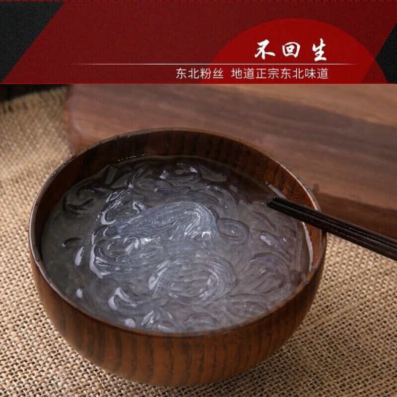 港进无明矾粉丝讷河东北特产土豆粉条水晶粉丝100克马铃薯粉5袋