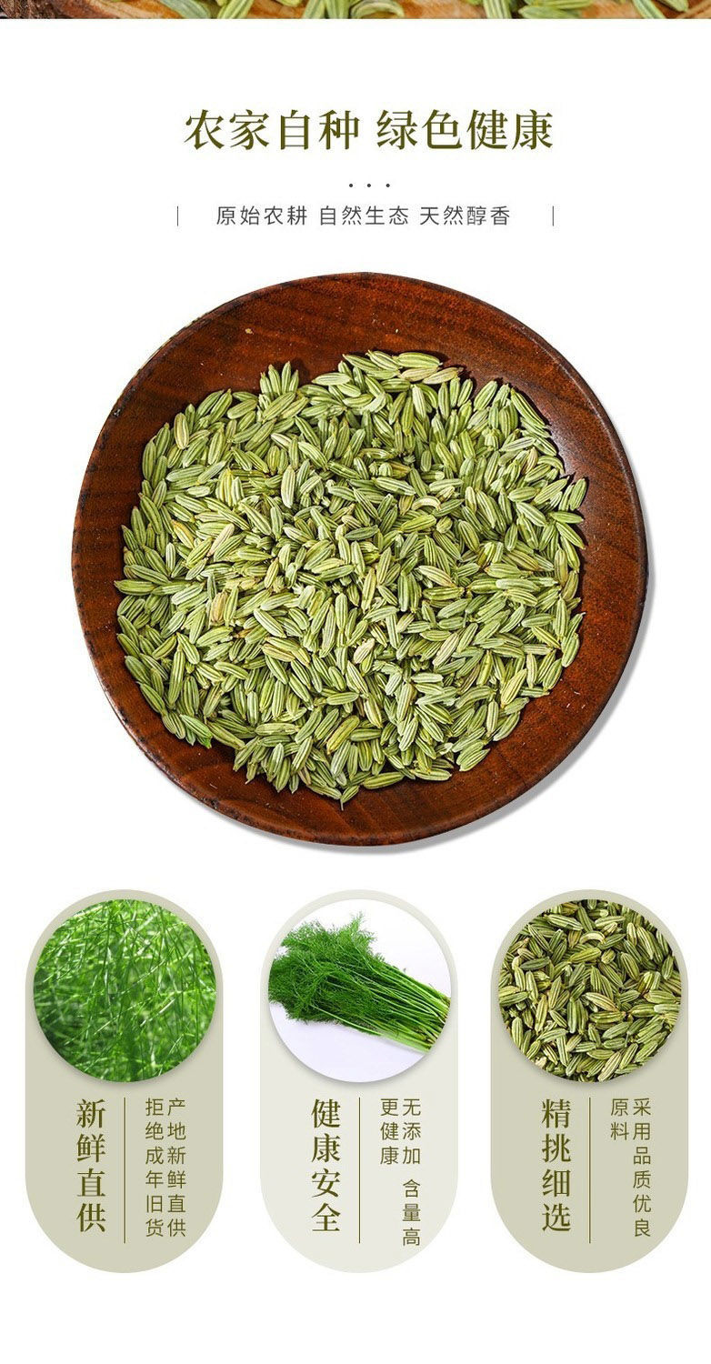 小茴香颗粒批发小茴香粉茴香籽新足干香料桂皮香料调料香b精选粒1500