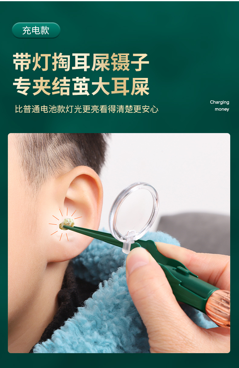 维祥掏耳神器儿童专用带灯掏耳朵屎发光挖耳勺工具夹耳朵挖耳屎镊子扣