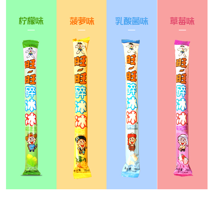 旺旺碎冰冰家庭装30支冰激凌棒可乐味棒棒冰冰淇淋雪糕批整箱冰糕葡萄