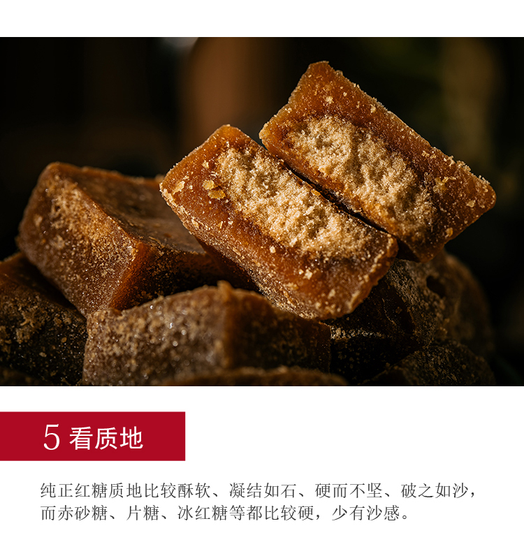 非遗古法甘蔗红糖正宗云南老土红糖块大姨妈纯正手工默认规格值