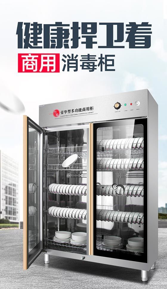 饭店消毒柜大型商用消毒碗柜双单门不锈钢家用立式碗筷密胺餐具 万宝