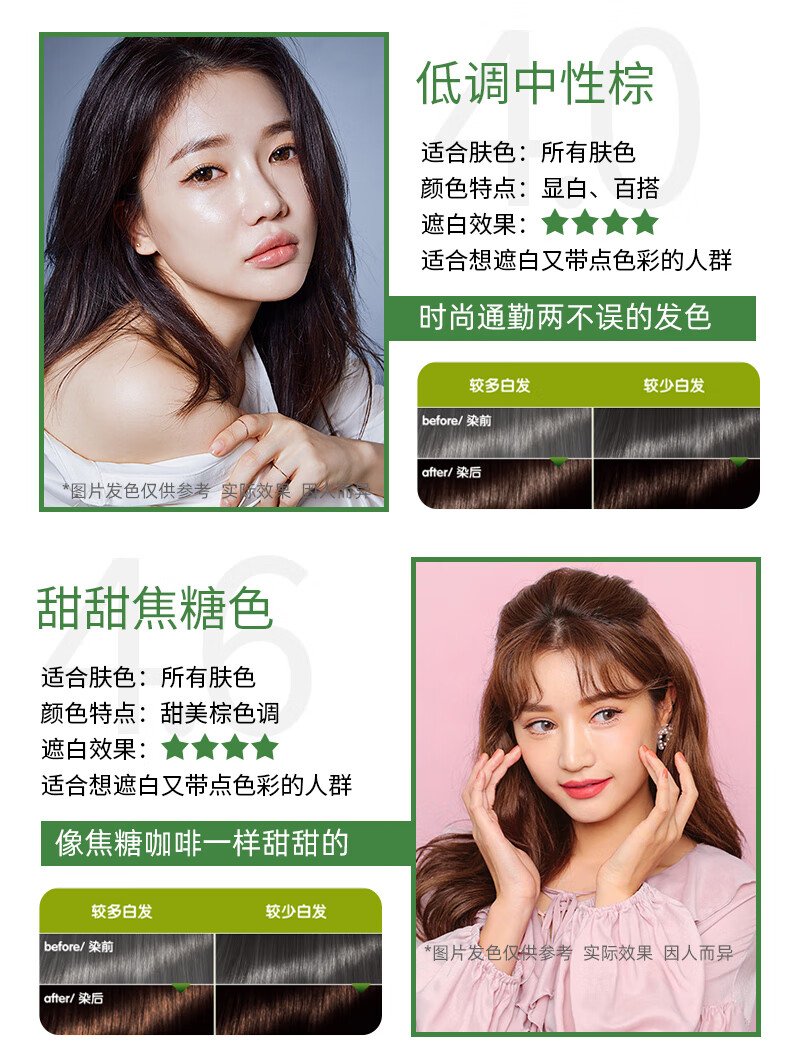 施华蔻怡然染剂遮白自己在家染泡泡染膏女2021流行黑茶色显白气质亚麻