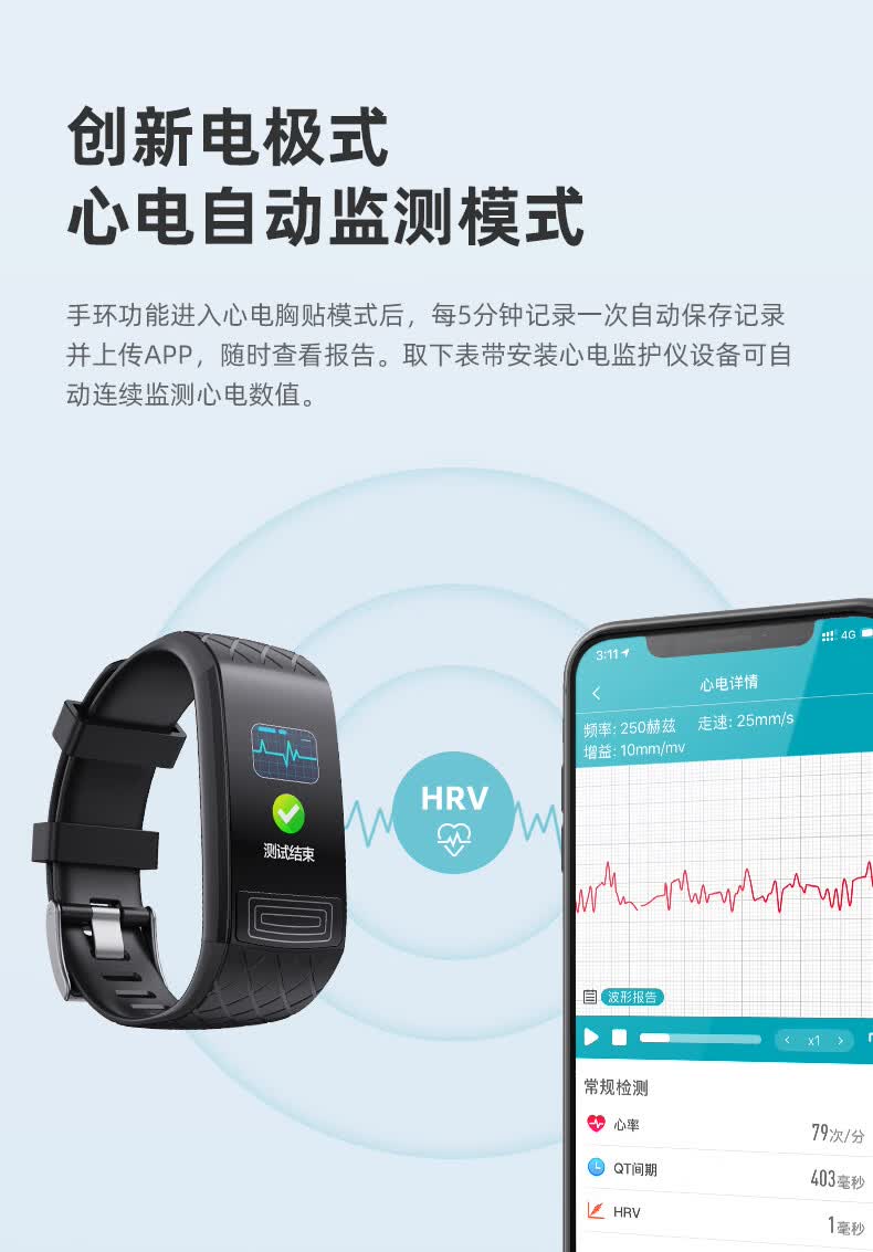 华为手机通用测血压心率血氧级智能手环男女心电图24小时监测量仪高