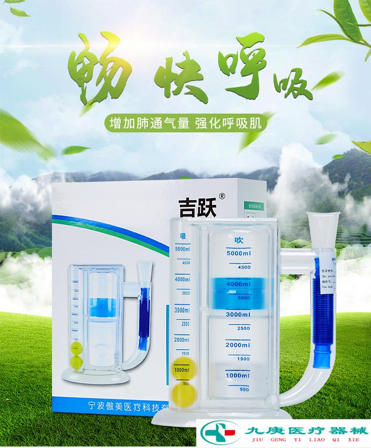 呼吸训练器 三球仪学生肺活量训练 中老年肺功能锻炼康复器械 f型可吹