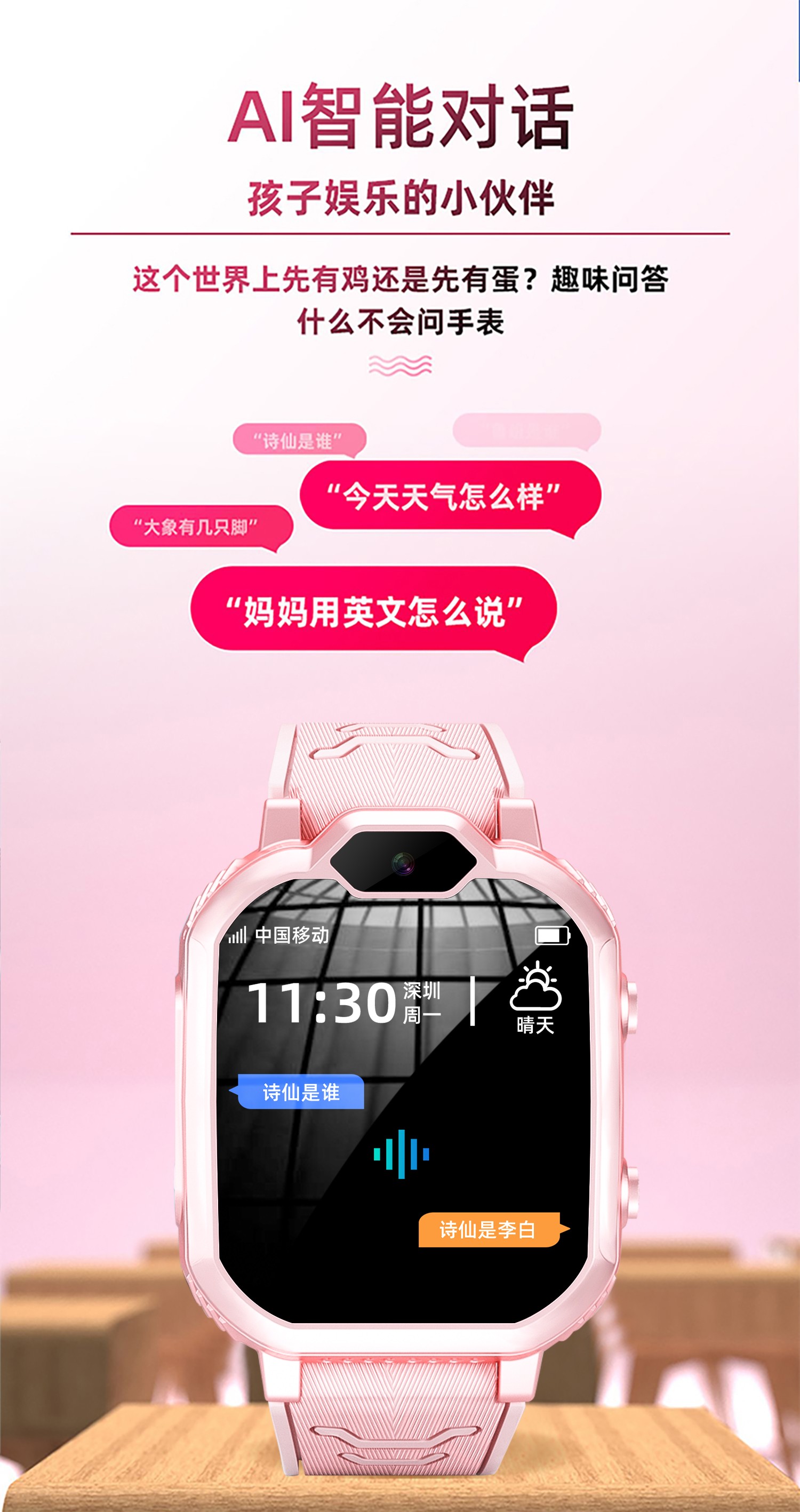 好物上新 【旗舰精品】小天才电话手表 第六代z7版同款4g通男女孩儿童