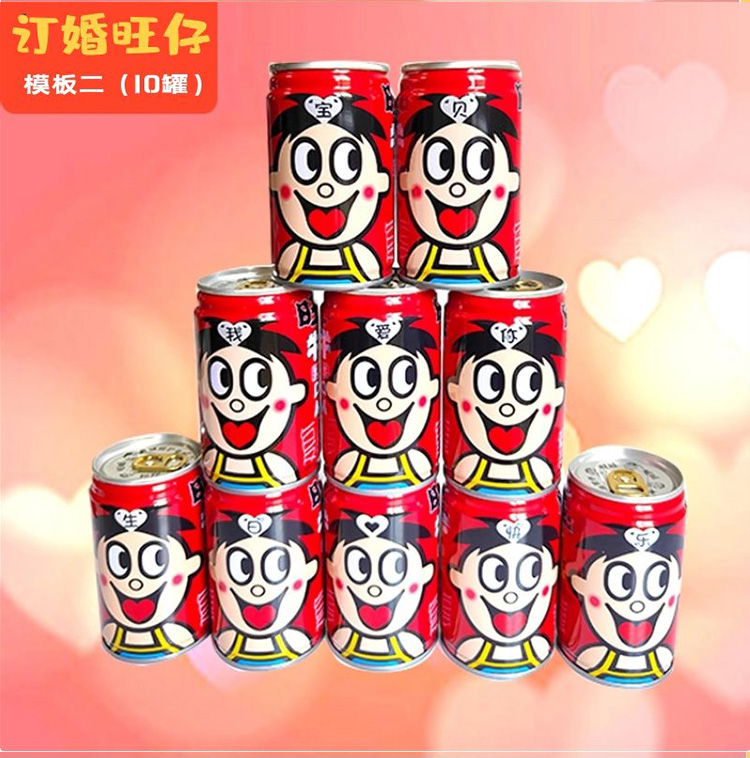 旺仔牛奶定制易拉罐刻字订婚创意网红生日礼物送男女朋友开学饮料旺仔