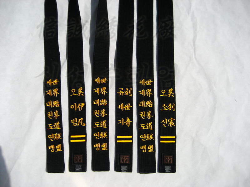 黑带韩国盒装黑带腰带黑带绣字腰带mooto刺绣34米