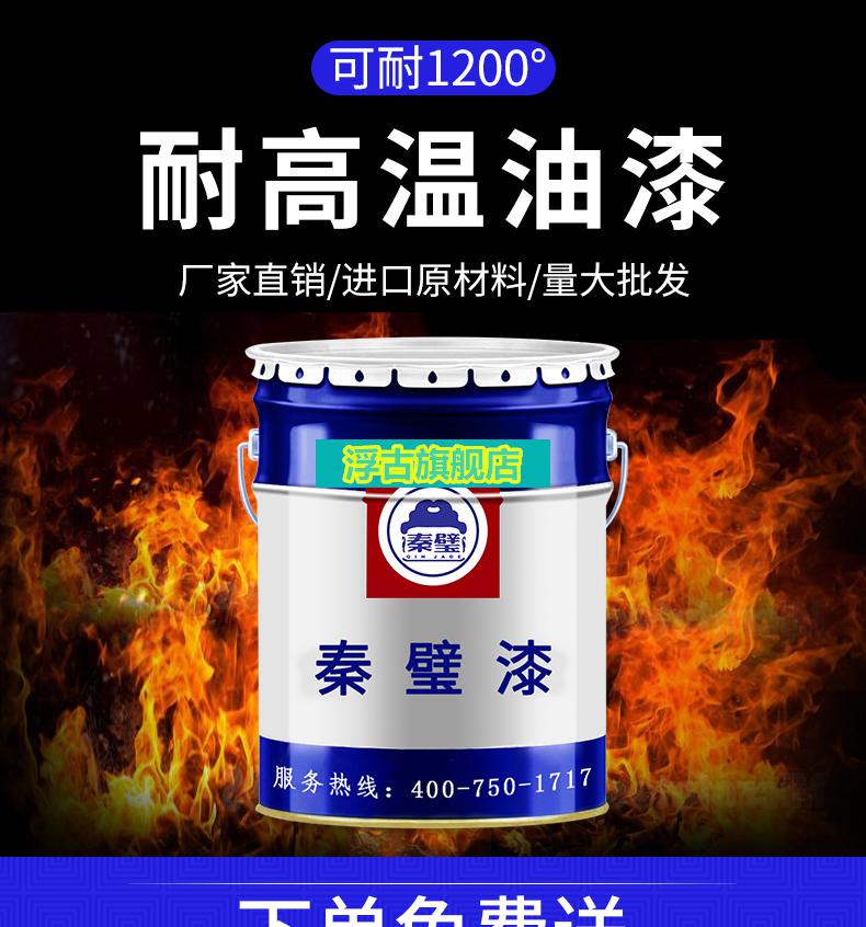 耐高温油漆有机硅锅炉烟囱暖人气片翻新耐热1200度银粉防锈金属漆1000