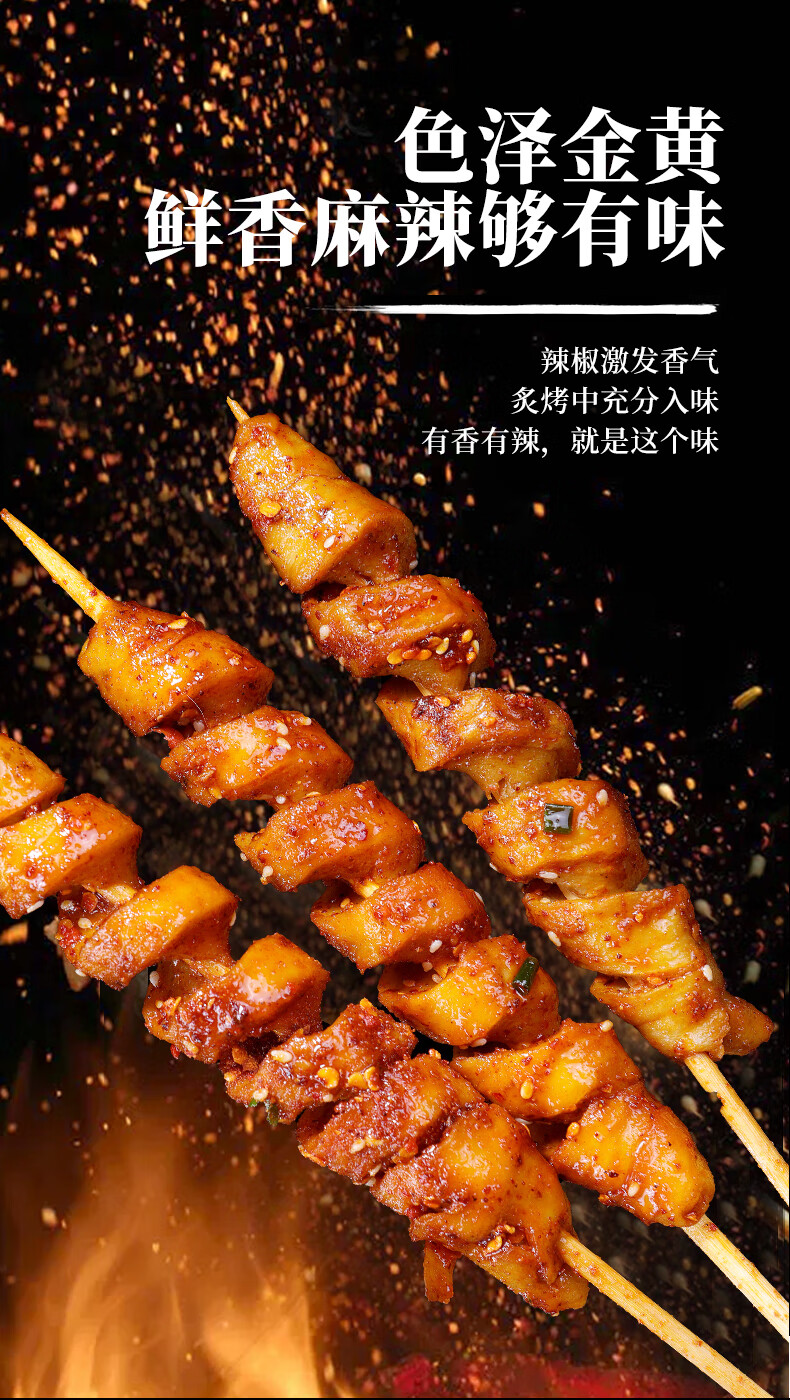 【京美味】烤面筋串辣味条网红解馋小零食小吃休闲食品豆干制品比比高