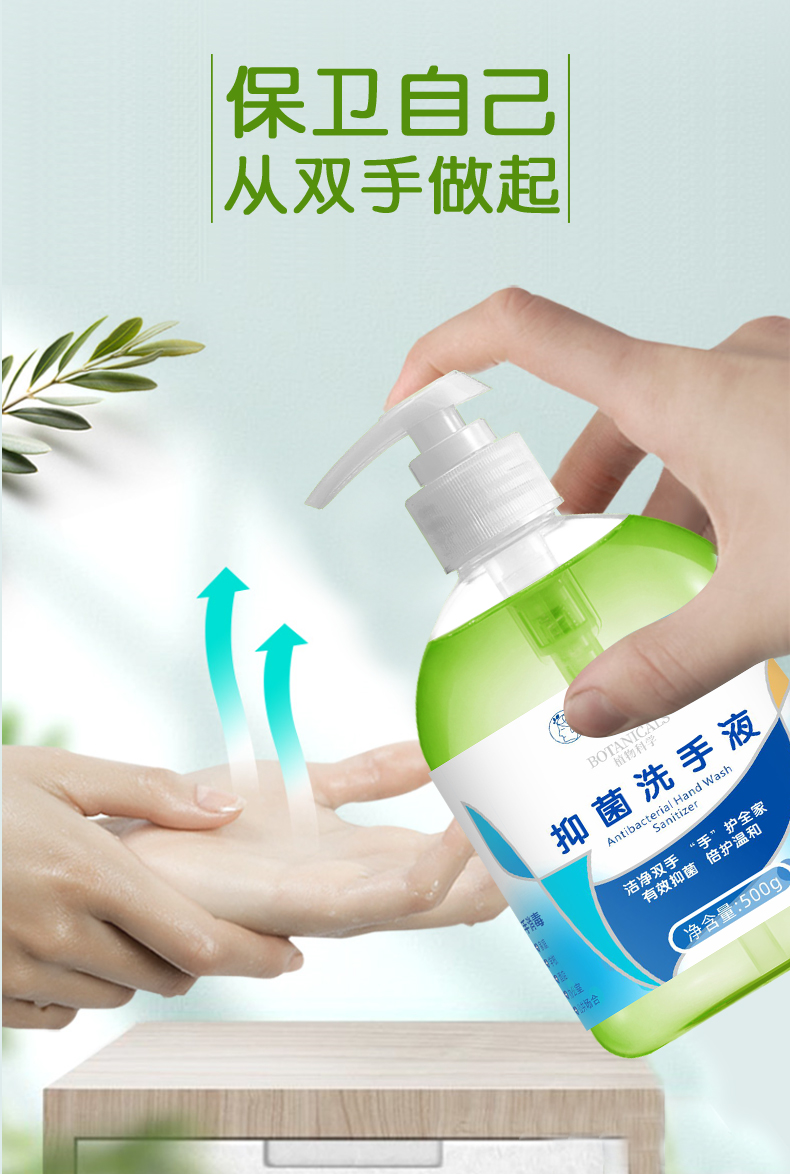 威尔士消毒液威尔仕洗手液除菌芦荟滋润500g瓶消毒清洁家用装500ml25