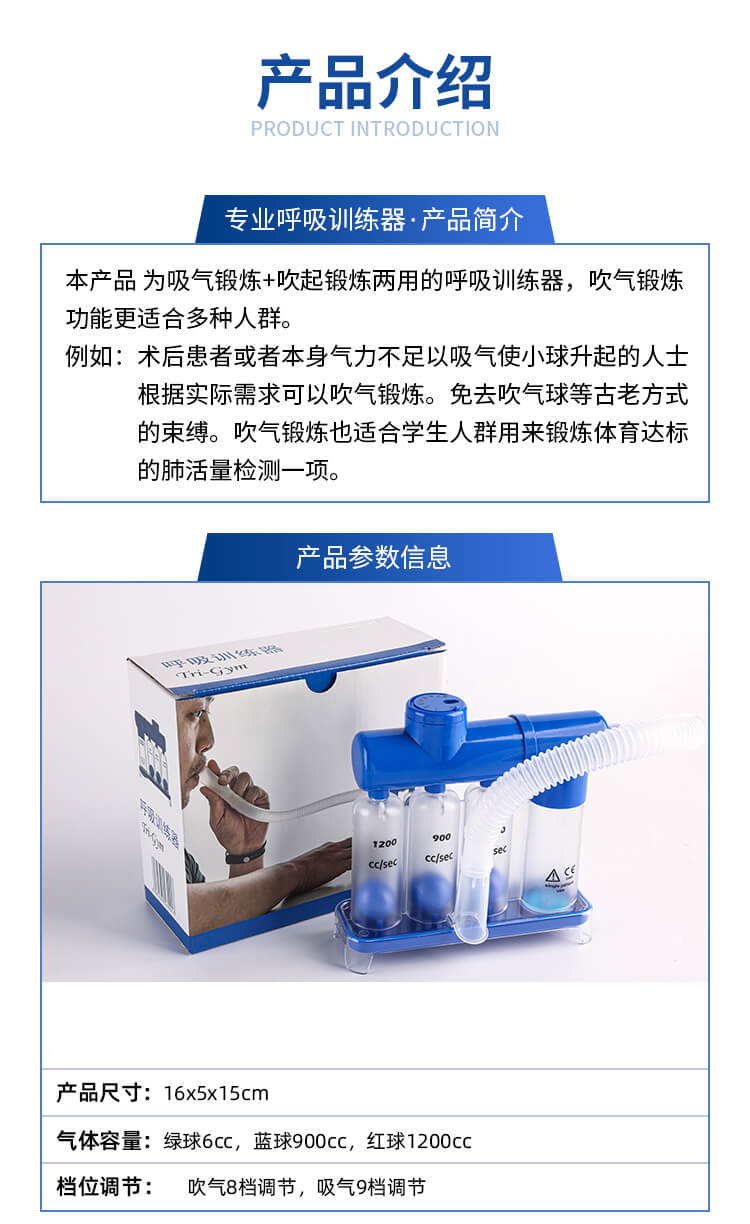 呼吸训练器koo肺功能康复练习锻炼仪三球仪腹式慢阻肺活量锻炼器训练
