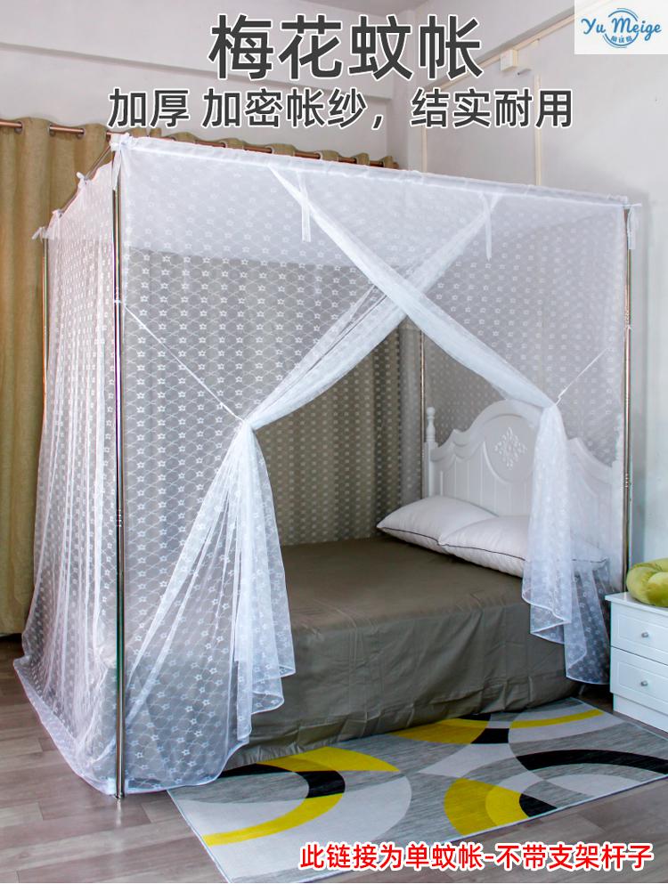 农村木床用大梅罩式款单蚊帐不可穿杆可罩支架宽12米x长2米x高15米