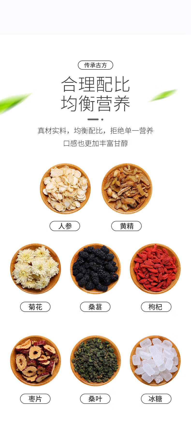 茶菊花枸杞桑葚黄精疲劳补红枣气血肾茶养身熬夜养生茶【图片 价格