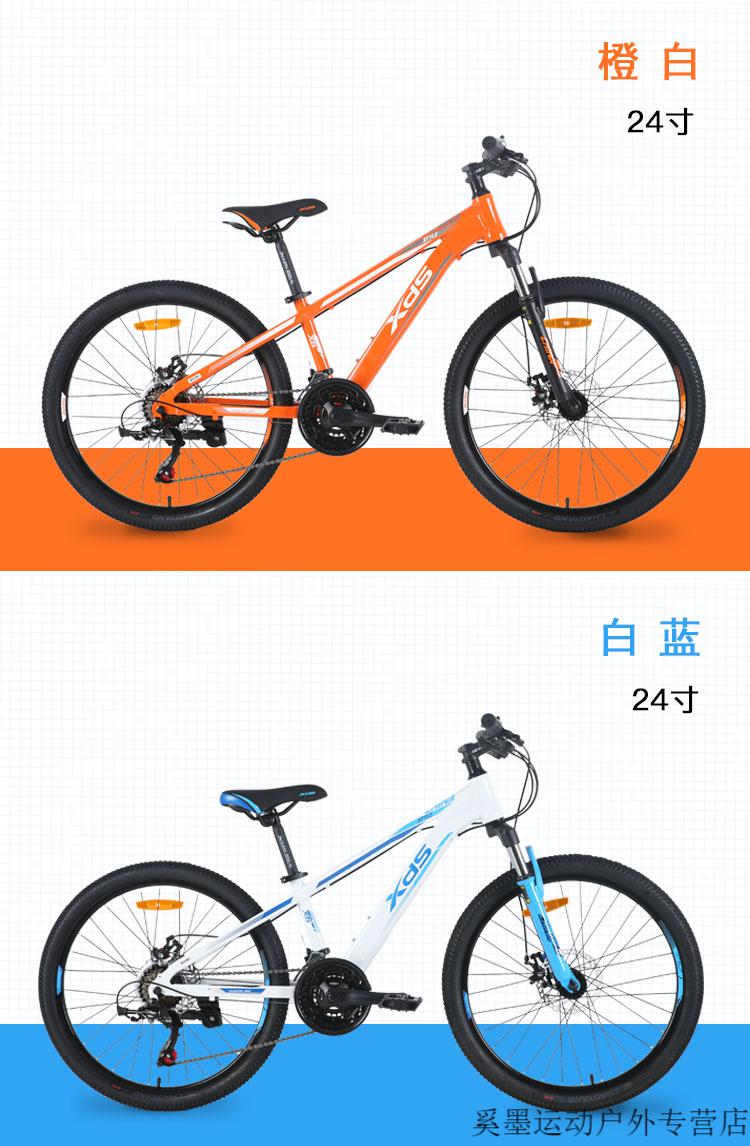 喜德盛旗下沃雷顿山地自行车红日300儿童青少年自行车中国风男女孩