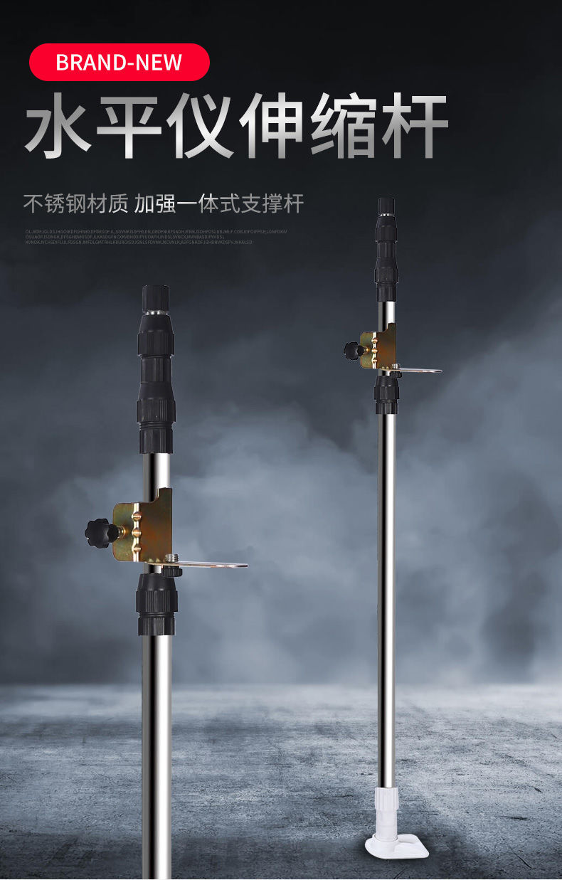 水平仪升降支撑杆三脚架激光支架云台吊顶通用型配件不锈钢伸缩杆35米