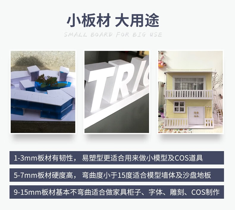 雪弗板建築沙盤模型製作材料板手工diy雕刻硬高密度pvc發泡板定製