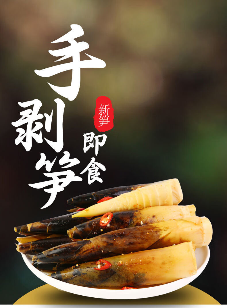 手剥笋2022年新笋香辣脆笋尖泡椒笋即食零食500g 2021罐头笋制作 香辣