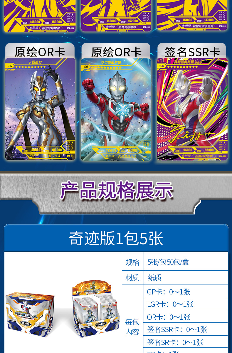 【六一儿童节礼物】第四弹奇迹版奥特曼卡片2gp卡or签名金卡全套满星