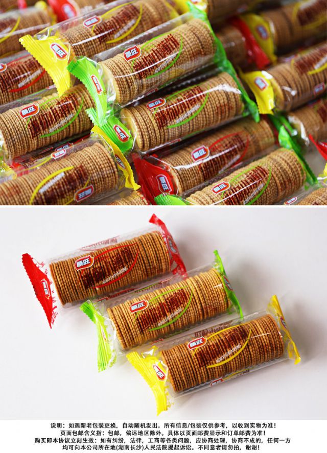 迷你小薄饼薄脆饼干小包装香葱整箱80老式怀旧小圆饼零食 花生味2500g