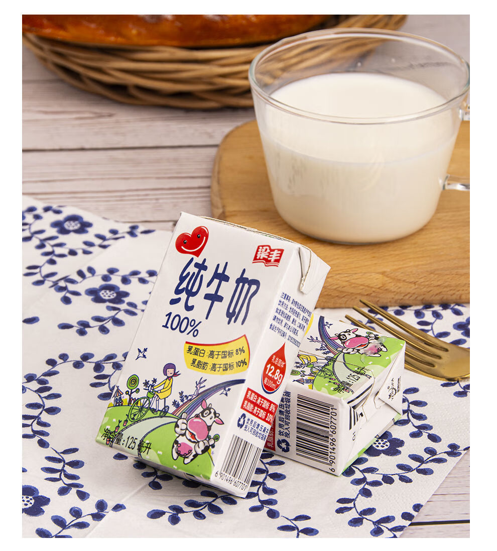 梁丰早餐奶儿童学生整箱牛奶礼盒装125ml10盒