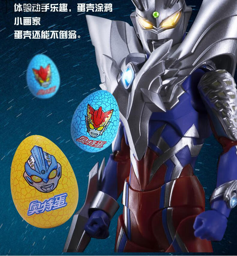 巧克力奥特曼怪兽奇趣玩具儿童糖果礼物小零食龙蛋 奥特龙蛋*6 奥特蛋
