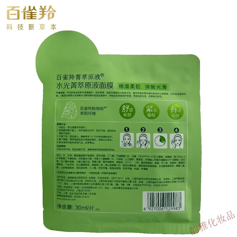 百雀羚套装适合304050岁中年妈妈护肤品补水保湿肌初赋活紧致抗皱淡化细纹干纹尾纹化妆品礼盒 草本精萃套装
