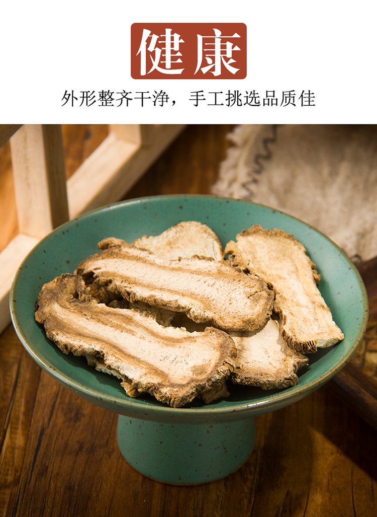 中药材独活 独活片独摇草独滑长生草500g 500克【图片 价格 品牌 报价