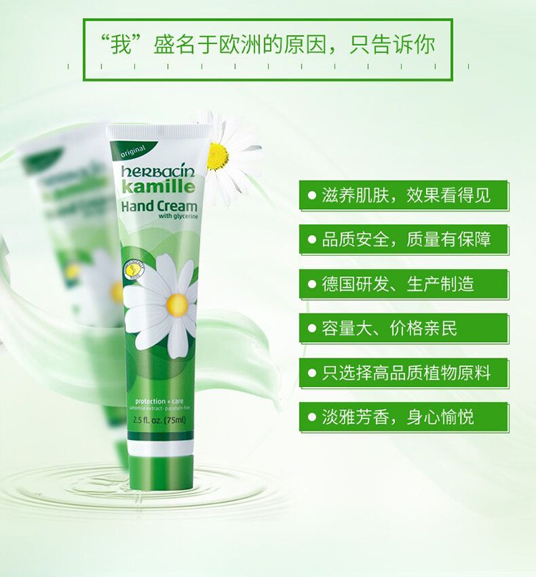 三八妇女节礼物德国进口小甘菊护手霜女滋润补水保湿嫩肤秋冬洋甘菊