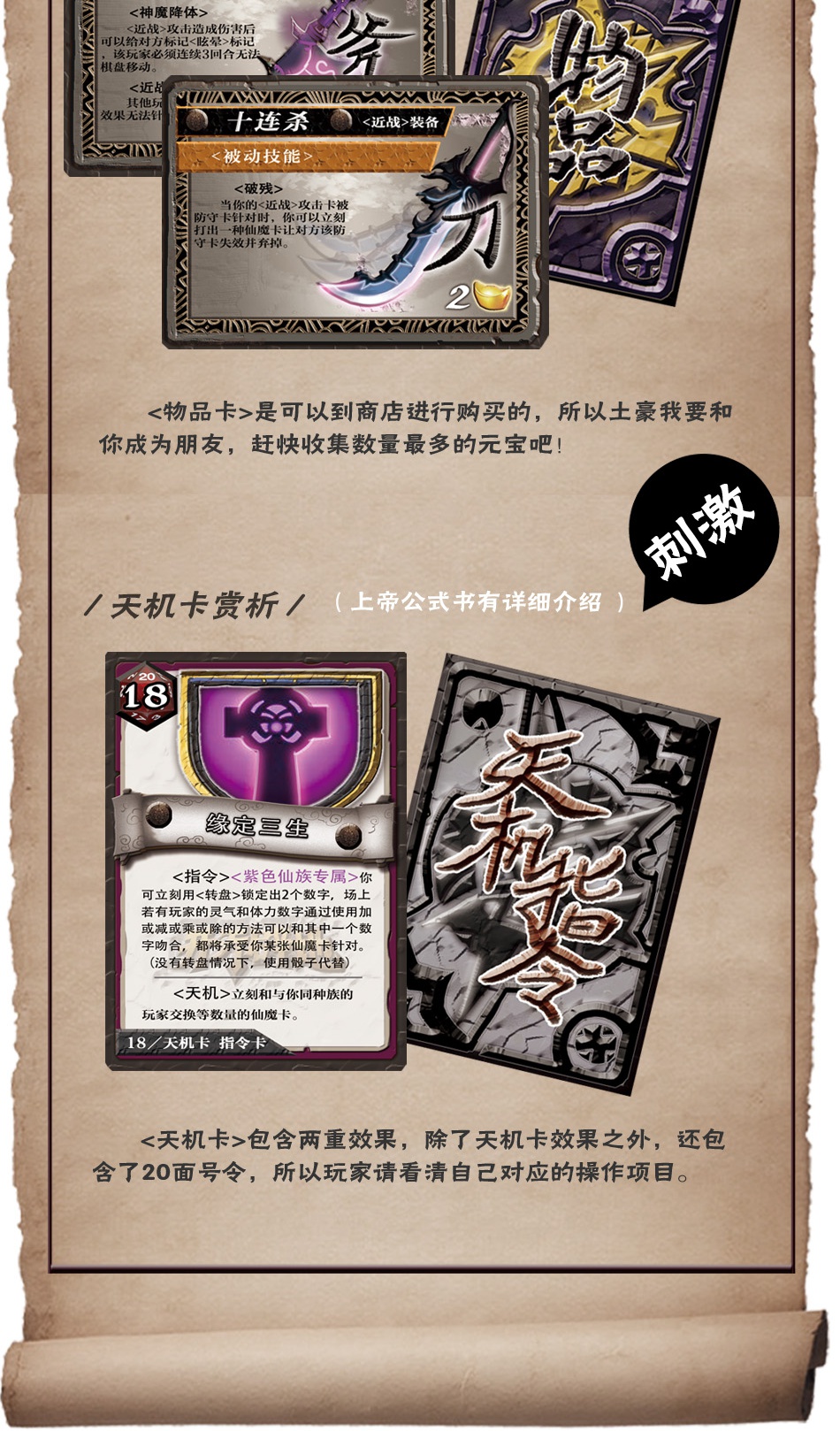 开天辟地之大地的裂变爱情公寓4热门桌游大菠萝 套餐四(2套创界山)