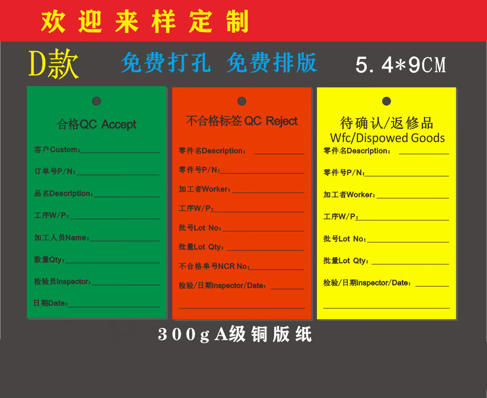 工厂不合格品不良品标识卡 报废品 待处理标识卡车间标签检验卡片