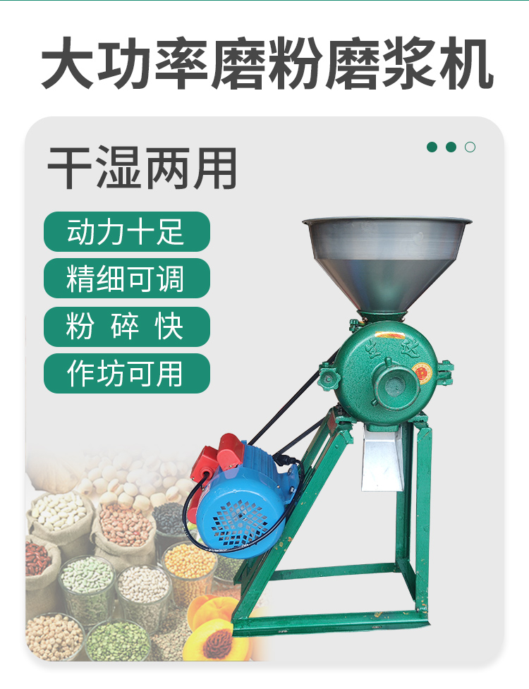 磨粉机干湿两用玉米粉碎机家用大米黄豆磨浆机五谷杂粮研磨机商用200