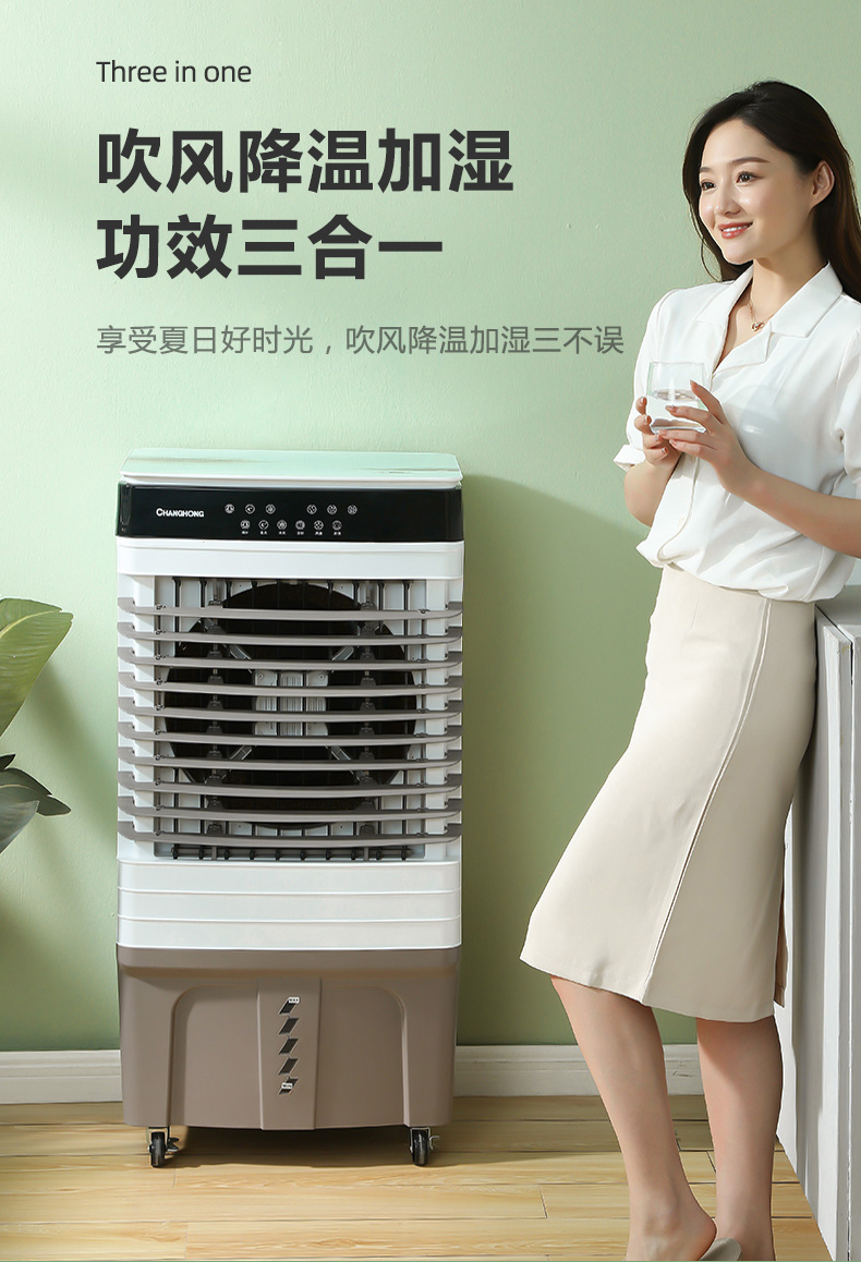 长虹工业冷风机纯铜电机移动家用冷风扇制冷商用水冷空调扇风30天无