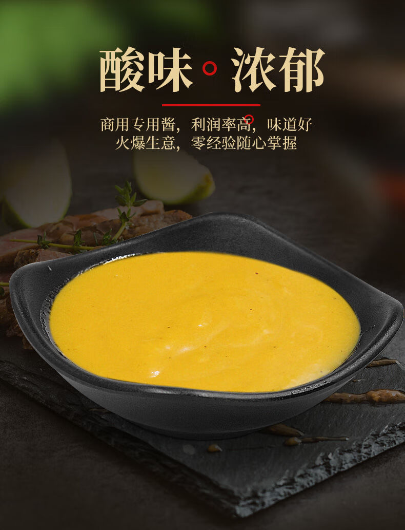 黄金酸汤金汤酸辣酱肥牛火锅底料正宗米线酸菜啵啵鱼调料500g装
