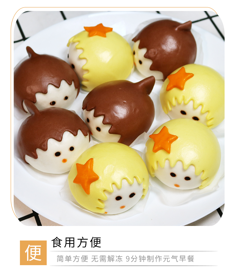 阿诺卡通包子速冻半成品可爱豆沙蛋黄莲蓉包儿童营养早餐面点馒头王子
