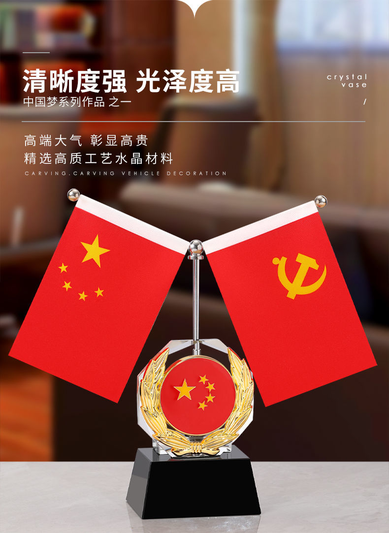 婕染办公室桌上摆件党旗会议室五星小红旗桌面上装饰水晶名片笔筒圆