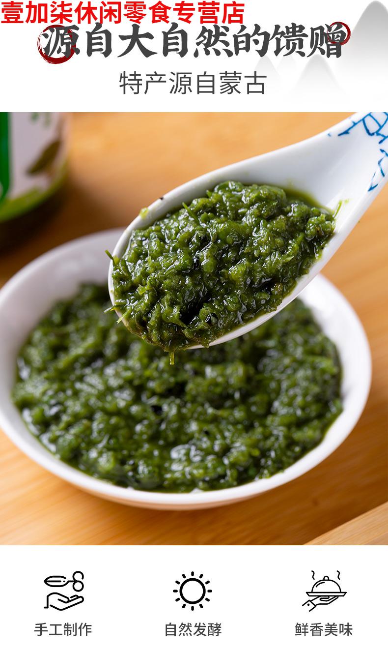 野生韭菜花酱新鲜大颗粒纯手工内蒙古草原特产下饭菜羊肉火锅蘸料2