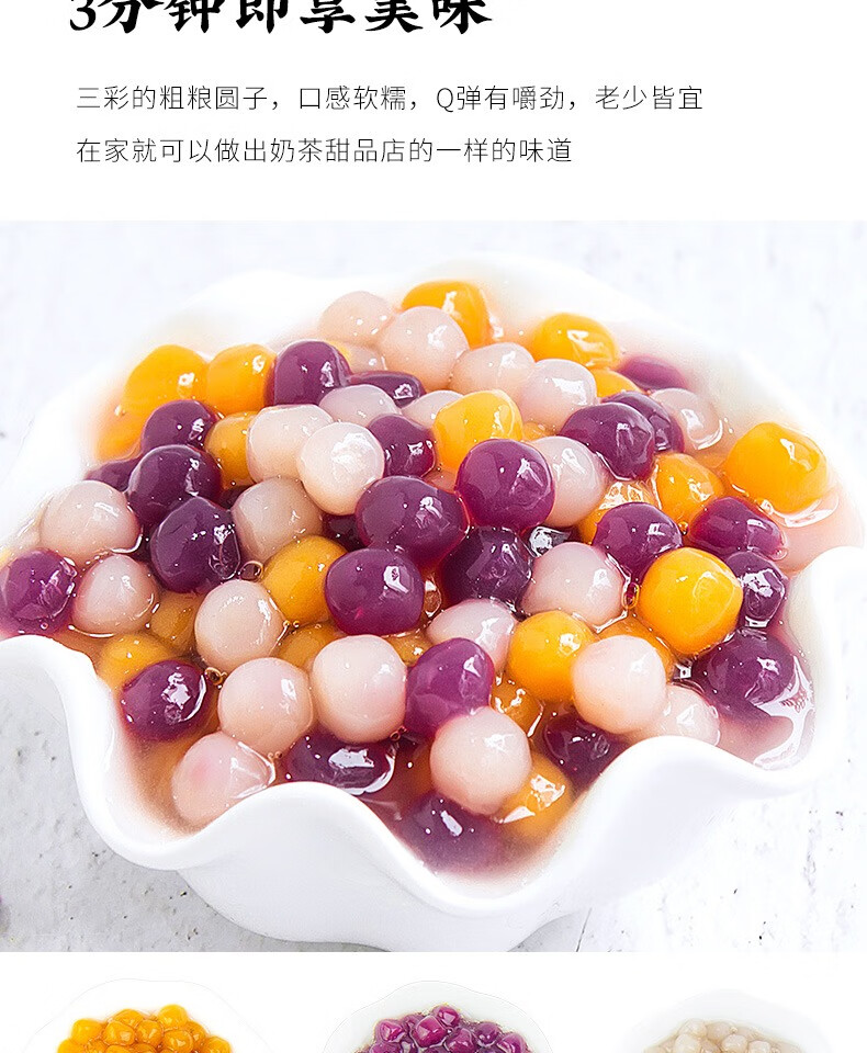 小奶狗快煮小芋圆鲜芋仙芋圆西米露组合套餐珍珠奶茶店专用小丸子休闲