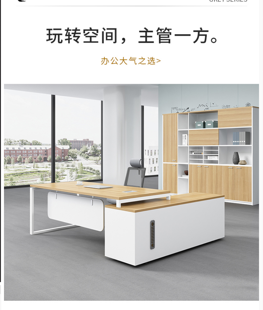 汇鑫亚美 北京办公家具老板桌椅组合简约现代大班台主管桌总裁桌办公桌单人 长宽高 1600* 800*750mm